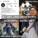 산업로1-11 | 울산 결혼식 사회자 추천 내돈내산 후기 정순원사회자님 할인코드 추천인 공유