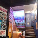 강남다방 - 통영시 정동2길 11 | 강남다방