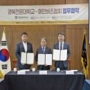 한국경영혁신중소기업협회대구경북연합회