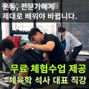 무포스 PT FT 이미지
