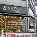 곳간 군산수송점 이미지