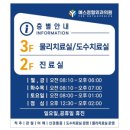 최고다정형외과의원 이미지