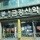 울산중앙약국 이미지