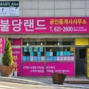 불당시티프라디움3차탑부동산공인중개사사 | "어? 이렇게 하니 정말 이자 줄었네"...오늘부터 아파트 주담대도 "한번에"