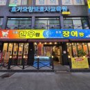 장어랑 | [광명] 장어와 한우를 한 번에! '한우랑 장어랑' 내돈내산 솔직 후기