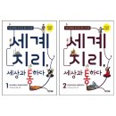 전으로 통하다 이미지