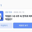 젠디