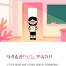 나도 쌤 강사양성과정 이미지