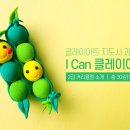 [1급과정] 클레이아트지도사 1급 이미지