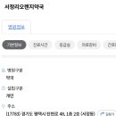 서정리오렌지약국 이미지