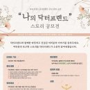 닥터프렌드
