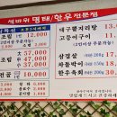 석바위명태조림
