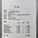 두손순대