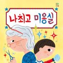 지정미용실 이미지
