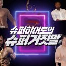 너네 그거 아냐 할리우드 몸 좋은 배우들 100퍼 로이더인 거 이미지