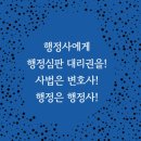 민원24행정사 사무소 이미지