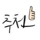 마포갈비생등심 이미지
