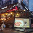 화로굼터 이미지