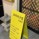 오룡아구찜 이미지