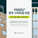 마루커뮤니케이션 - 수원시 권선구 오목천로152번길 40 | 마루커뮤니케이션