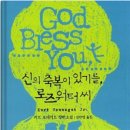 승산농장 | 커트 보니것 &lt;신의 축복이 있기를 로즈워터씨&gt;