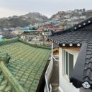 수지네 민박 이미지