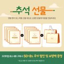 비아이지엠 | [공구오픈~ 9/16 ] GRN 공동구매 9월 추석맞이 효소, 콜라겐 공구중