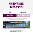 사랑인한의원 파주운정점 네이버블로그