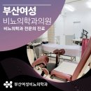 행복한비뇨의학과의원 이미지