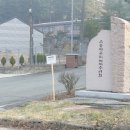 도전3리 마을회관 이미지