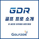 본 골프존 아카데미 이미지