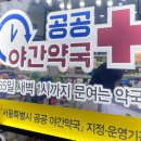 광진365플러스약국 이미지