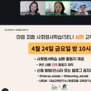 정서 | 마음피움 사회정서학습카드 설명회 후기