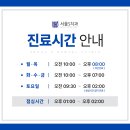 서울에스(S) 치과의원 이미지