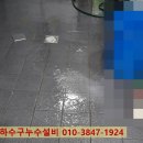 김해주촌설비 [김해설비] 김해진례수도설비,김해상동 하수구뚫어~