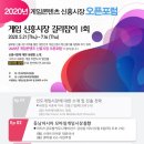 사단법인 한국게임문화협회 이미지