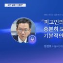 &#34;요즘 Jtbc가 mbc보다 한 술 더 뜨는것 같음&#34; 이미지