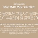 구안한의원 이미지