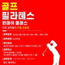아우라 골프 이미지
