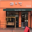 살롱드오다
