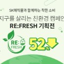 Re:fresh(리프레쉬) 이미지
