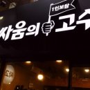 고수1로 이미지