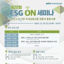 녹색환경산업 이미지