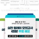 대방고시 이미지