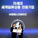 (주)엔에스티바이오 - 김포시 | (주)엔에스티바이오