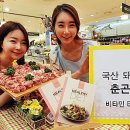 웰빙할인마트 앞 뉴시스