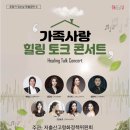 가족-사랑 이미지