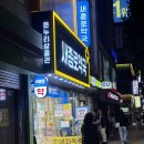 종로5가미래약국 | [종로 5가 미래약국] 동야제약 맥스 콘드로이친 1200 내돈내산 추석 선물 구매 후기