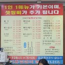 산곡민물매운탕어탕칼국수 이미지