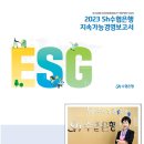 수협은행 파이낸셜뉴스
